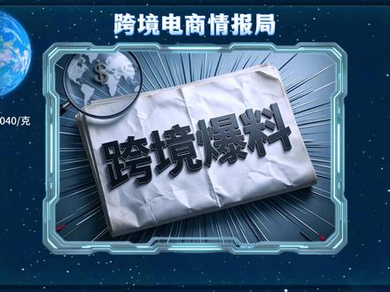 亚马逊会员日提前到6月#亚马逊 #亚马逊会员日 #跨境电商 #跨境电商亚马逊