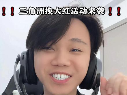 三角洲最新圣诞活动平安果换大红详细讲解! 千万不要错过这次换大红的机会喔!#三角洲行动 #三角洲行动攻略 #三角洲平安果 #三角洲行动活动#牛晗