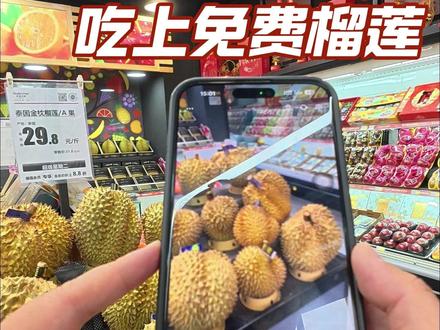 豆包挑榴莲挑战赛咱也是吃上不花钱的榴莲了 咱也是吃上免费榴莲的人了!
感谢豆包挑榴莲挑战赛
零成本开榴莲 直接实现榴莲自由
@佳琦大叔▪榴莲版
每一房都满满当当 太满足啦😋 #豆包挑榴莲 #挑榴莲技巧 #大连好房找小秋 #如何挑榴莲 #榴莲自由