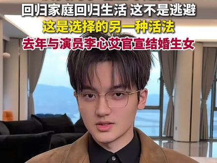 1月31日晚,演员刘子瑞在个人账号上宣布退圈。#刘子瑞