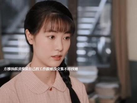 方穆扬跟凌漪说自己的工作跟她没交集不用找她,凌漪跟叶峰打算去领证,方穆扬跟费霓圆房