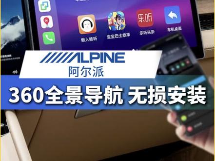 别克君威原车小屏幕换成我们13.1寸大屏全景一体机,看看效果吧#大屏 #导航 #全景 #高清画质 #阿尔派