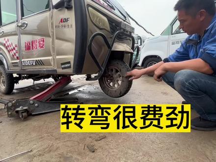 电动三轮车转弯费劲更换压力轴承#电动车维修 #修车 #电动车维护保养