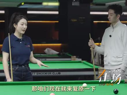人民日报记者王梓吴宜泽模仿艾伦黑球失误 #台球赛事高光时刻🏆 #斯诺克 吴宜泽模仿艾伦失误;这种公开的挑衅侮辱对手的行为令人不齿!虽然我不是艾伦的粉丝,作为旁观的斯诺克爱好者看到这行为觉得很恶心!丢人丢到国外@马克·艾伦 @马克·威廉姆斯 @马克·塞尔比 @肖恩墨菲ShaunMurphy @吴宜泽WuYize