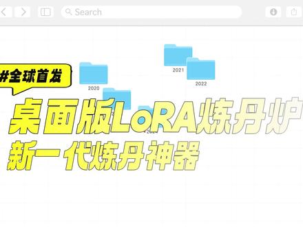 不用折腾环境,安装即用的LoRA炼丹炉!全球首发,桌面应用版 LoRA训练大师官网下载地址
https://loramaster.com/
夸克: https://pan.quark.cn/s/a770f2051e2e
百度: https://pan.baidu.com/s/1yOgv2L3AvNJLA2FyJNC8BA?pwd=55hj
#lora #lora训练 #lora训练大师 #comfyui #ai