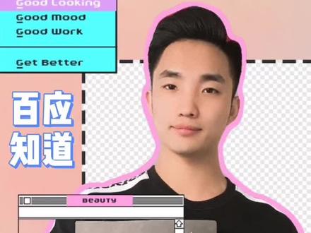 百应·知道 74 | 我可以的你也可以#电脑知识 #知识创作人 #电脑小技巧