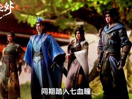 许青四人在七血瞳为何命运截然不同 同样踏入七血瞳,为何四人命运走向截然不同?#充能计划 #光阴之外 #许青 #国漫 #动漫编年史