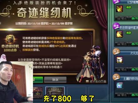 缝纫机一发入魂,谁让你充这么多的 #旭旭宝宝 #地下城与勇士 #dnf #骚斌
