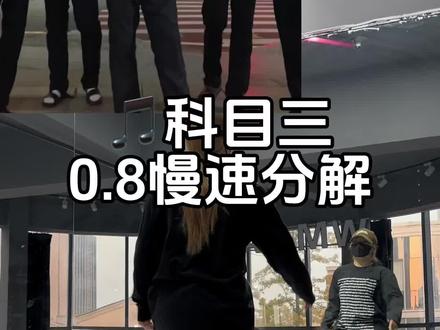 为什么叫科目三舞蹈教学 2bf5dfb47b0282a5183c483f1430c3e7~tplv-dy-resize-origshort-autoq-75:330.jpeg?x-expires=2022116400&x-signature=L5Oekvv5ZNLmAt6rEYIRA29q8Is%3D&from=3213915784&s=PackSourceEnum_AWEME_DETAIL&se=false&sc=cover&biz_tag=pcweb_cover&l=2024020111232278FBB3E4C018AB6314D2