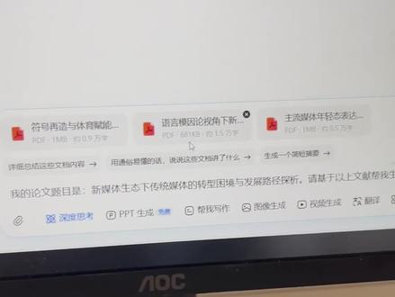 真心建议大家不要乱用ai搞论文 好好筛选参考文献吧