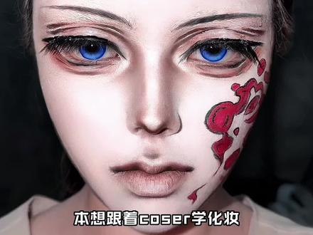 超详细富冈义勇全妆跟练来啦! #鬼灭之刃 #富冈义勇 #cos眼妆 #柳丝木 #卸妆油