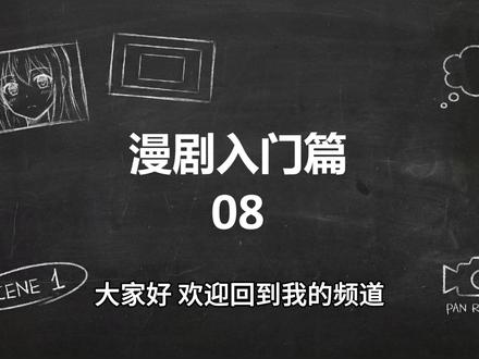 AI漫剧入门篇(08) #漫剧 #ai #投流 #分销 浅谈分销和投流(二)#我就这样开启2026
