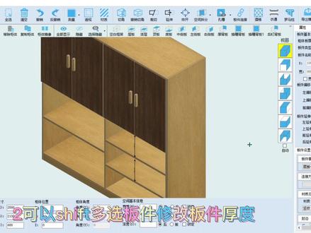 Shift快捷键的使用