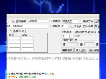 通达信指标公式解密编写方法 #通达信指标源码 #通达信公式编写 #通达信指标解密 #通达信指标加密解除方法