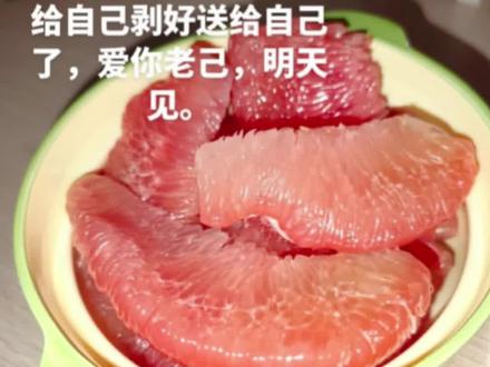 爱你老己,明天见!#搞笑 #爱自己