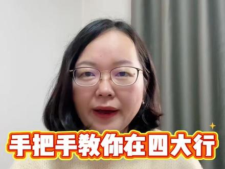 手把手教你在四大银行app上换美元 #美元 #换美元 #汇率