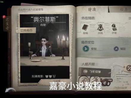 嘉豪小说教程#第五人格#王者荣耀#和平精英#小说家#小说家vlog