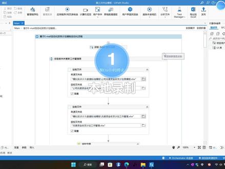 用uipath制作邮件机器人