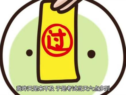 尧新新能源科目二考试的一点感想#科目二 #考驾照 #南京尧新考场