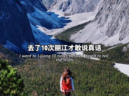 来丽江旅游必看,本地人总结的,丽江六七月份最值得去的5个宝藏景点,千万别玩错了!#云南旅游攻略 #丽江旅游攻略 #暑假去云南怎么玩 #丽江景点推荐 #干河坝