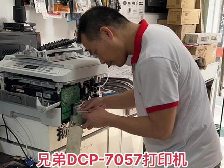 兄弟DCP-7057打印机开机不通电故障拆机更换电源板详细视频教程(下集)#打印机维修 @打印机维修厮(加好易办公设备有限公司)