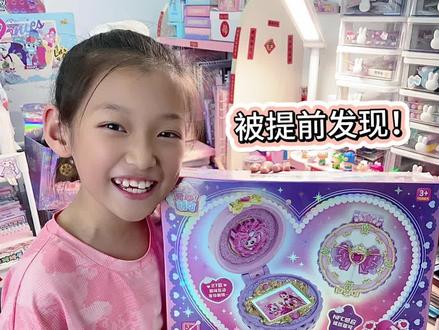 给D妹准备的生日礼物居然被发现了!#萌娃日常#生日礼物#奇妙萌可#女孩玩具