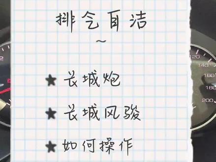 国五国六柴油车,DPF如何不进站情况下进行自洁。一分钟教会你。#汽车知识 #专业维修保养