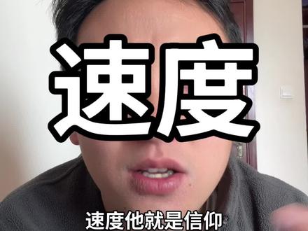 小米汽车代言人:苏炳添