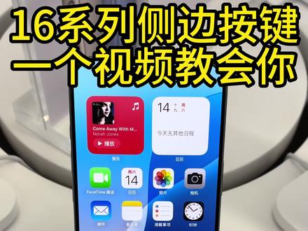 #拍照按键 #apple 还不会的看过来