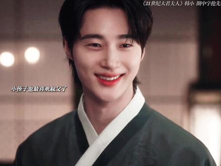 反而是摄政的男主最爱这个小国王 #催泪瞬间 #21世纪大君夫人 #追剧不能停 #因为一个片段看了整部剧