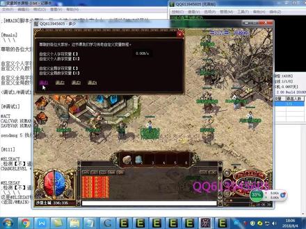 【第二十九课】自定义全局私有变量脚本编写教程
大家好,这节课我们学习传奇服务器自定义全局和私有变量脚本编写使用,我们上节课学习了传奇全局公共变量教程,还有之前我们学习的传奇人物私有变量的使用方式,今天我们学习的自定义变量知识相对之前的变量课程知识要复杂一点,传奇相关的变量知识也就自定义变量技术比较有难点,我们之前学习的变量类型都是引擎固定的变量字符,比如 固定的P、D、M、N、S、I、G、A变量字符,自定义变量就可以突破引擎固定字符限制,自定义变量的名称我们可以去通过数字、字母、文字自己去定义,变量的数量多少也不受引擎控制,只要自定义变量名称不重复就可以使用,自定义变量分为数字型和字符型,数字变量和字符变量分为全局公共变量和人物私有变量,自定义变量名称不要以P、D、M、N、S、I、G、A开头,定义之后的自定义变量我们可以对变量进行执行操作,自定义变量的数据保存方式是我们定义的自定义路径下的txt文本中,每次对变量执行操作的数据都会重新写入到txt文本中。
#热血传奇 #传奇技术 #传奇手游