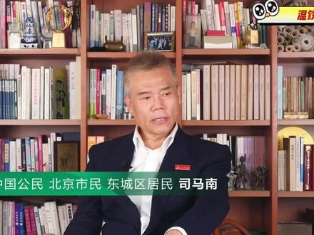 经济学家马光远、任泽平等痛批温铁军教授!您会支持谁呢? #温铁军教授 #马光远博士 #温铁军教授回应 #司马南老师