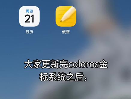 Coloros金标系统升级之后还有一个补丁要更新哦 有的人相机可能是半残血版,这个补丁,大家看看有没有更新,更新完之后就是半完整版的了#coloros16 #coloros16更新 #coloros16新体验 #coloros16内测 #coloros系统升级