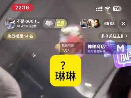 隐翅虫在直播外失禁的看着你#刘琳琳 #不是600 #北瓜 #直播录屏分享 #隐翅虫