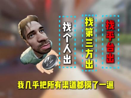 三角洲哈弗币怎么出才安全? #三角洲行动 #哈夫币 #三角洲跑刀