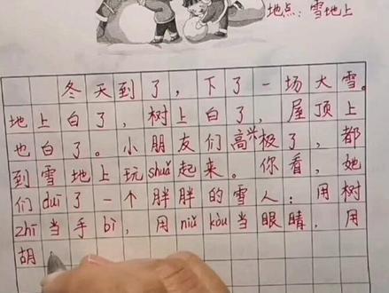 一二年级看图写话:堆《堆雪人》02,观察+联想。手把手教学,轻松学写话。
