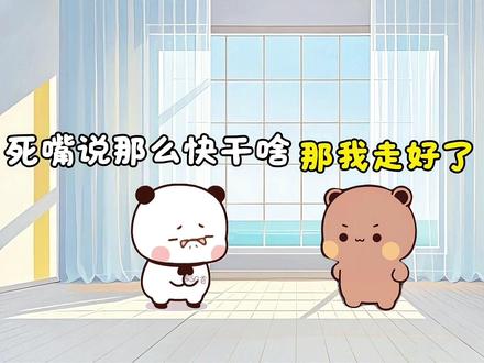 抛不开,抛不开! #剪映 #一二布布 #搞笑 #情侣