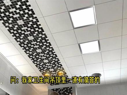 经常听到卫生间上面有滴答声,影响睡觉,真实情况告诉你#滁州装修#南京装修#卫生间