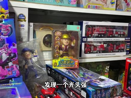 光头强黄金电锯,化身只强打僵尸,阁下的实力不配让我拿出斧头 #玩具 #光头强 #熊大熊二 #只强 #童趣