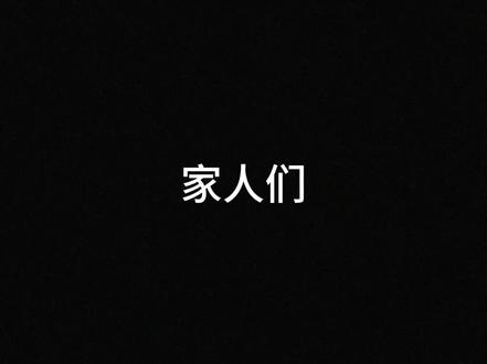 #潮汕 #汕头 #潮汕人 学了三个月潮汕话的成果展示 #搞笑 #聊天记录