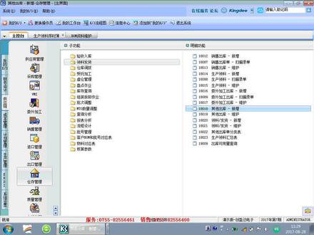 金蝶k3,即时库存查询,详细讲解。#金蝶k3 #大数据推荐给有需要的人