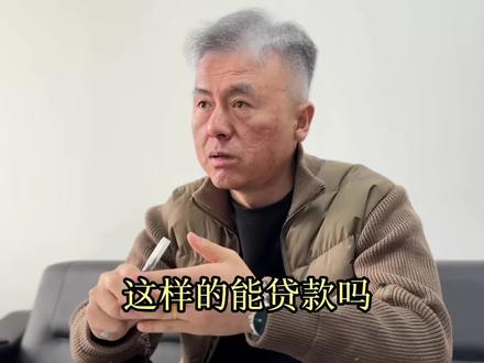 新注册营业执照能不能做贷款?最新流程来了!
#金融常识 #银川贷款