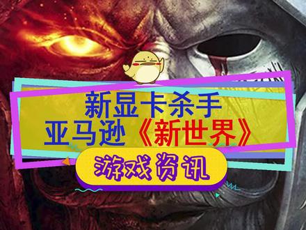 #steam游戏 #mmorpg 这游戏烧坏的显卡,亚马逊它赔吗?