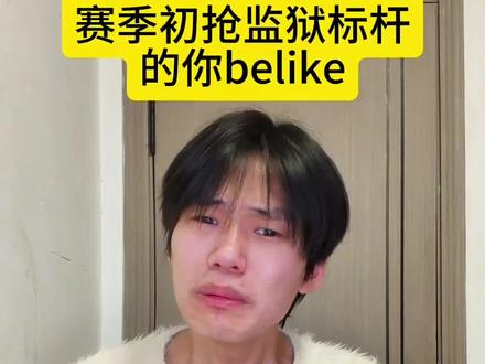 做监狱标杆的你belike#三角洲行动 #三角洲