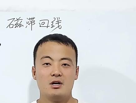 电机必会!什么是磁滞回线?磁滞回线与什么因素有关?