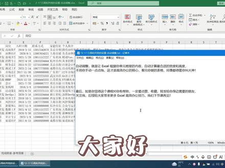 2-17 行高和列宽的设置-自动调整
