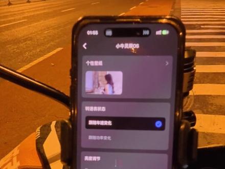 小牛nx风速(abs)如何设置个性壁纸 换上它,以后累了看看屏幕就是你喜欢的人😍
或者换上你喜欢的动漫,嘿嘿😄
#小牛电动 #小牛nx风速 #小牛个性壁纸
@DOU+小助手 @抖音小助手