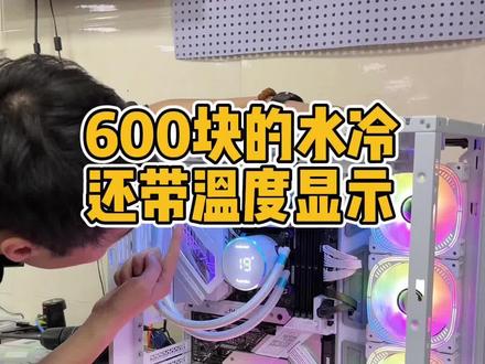 #diy电脑 性价比很高,听说比瓦尔基里性能还强!