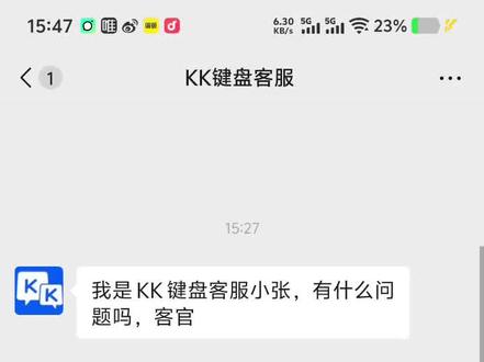 真的绷不住了,家人们 #kk键盘 #变声器 #kk键盘推荐