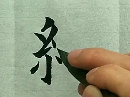 天下第一楷《九成宫》~续#书法 #楷书#欧体#欧阳询